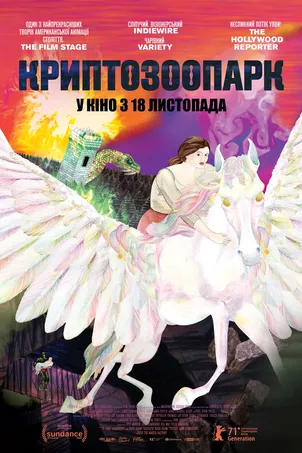 Криптополис смотреть онлайн